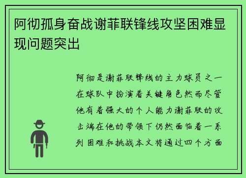 /uploads/images/20260622/a-che-gu-shen-fen-zhan-xie-fei-lian-feng-xian-gong-jian-kun-nan-xian-xian-wen-ti-tu-chu.webp