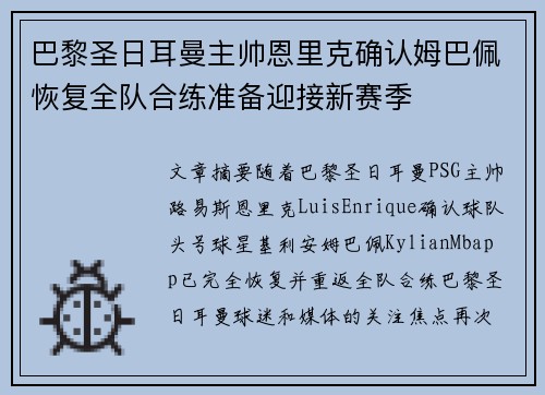/uploads/images/20260702/ba-li-sheng-ri-er-man-zhu-shuai-en-li-ke-que-ren-mu-ba-pei-hui-fu-quan-dui-he-lian-zhun-bei-ying-jie-xin-sai-ji.webp