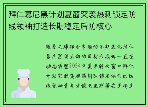 /uploads/images/20260703/bai-ren-mu-ni-hei-ji-hua-xia-chuang-tu-xi-re-ci-suo-ding-fang-xian-ling-xiu-da-zao-chang-qi-wen-ding-hou-fang-he-xin.webp